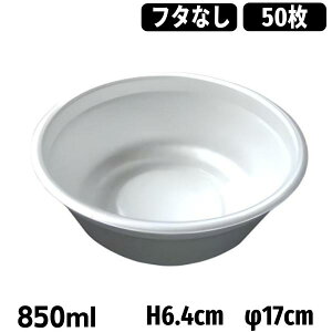 ĝ ǂԂe AX`[  RP  {̂̂݁iWȂj[850ml] (50)Cxgpi eCNAEg A z fo[ Cxg Ɩp eCNAEgp A