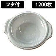 【B2】BF-384 ホワイト 蓋付きセット 1200枚 シーピー化成 弁当容器 使い捨て 弁当箱 カレー容器 シチュ…