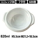 【B2】BF-386 白 蓋付きセット（600枚入）シーピー化成弁当容器 使い捨て カレー容器 シチュー容器 内嵌合タイプ 電子レンジ対応 テイクアウト用 お持ち帰り用 業務用 イベント用　フタ形状が変わる場合がありますが内容量などは変わりません フタ付き フタ付き