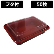 弁当容器 使い捨て 弁当箱 KD-6朱 深蓋付きセット（50枚入） 内嵌合タイプ お弁当箱 テイクアウト お持ち…
