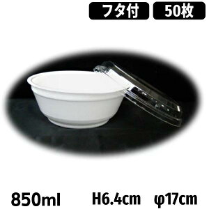 ĝ ǂԂe AX`[  RP WtZbg [850ml] (50) eCNAEg A z fo[ Cxg Ɩp eCNAEgp Ap