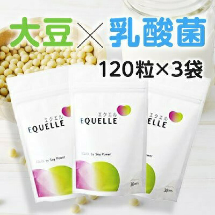 楽天市場】大塚製薬 エクエル パウチ 120粒 3個セット 送料無料 ポスト  