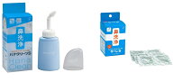 【送料無料】【セット買い】ハナクリーンS+サーレS