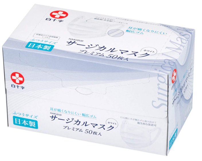日本製の高性能マスク 白十字 サージカルマスクプレミアム 全国組立設置無料 50枚入 医療用マスク米国規格レベル2適合 日本製 ふつうサイズ 最大92%OFFクーポン