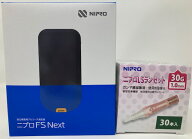 血糖値測定器 自己検査用グルコース測定器 ニプロ FS Next 本体 ニプロ LSランセット 30G 1.0mm 30本入 1…