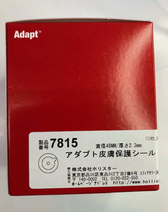 楽天市場】アダプト皮膚保護シール スリム 7815 直径48mm 厚さ2.30mm 1  