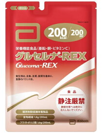 グルセルナ REX アルミパウチ （200ml×30個） 熱量200kcal アボットジャパン 栄養機能食品　亜鉛・銅・ビタミンC