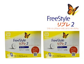 新発売《セット販売》アボットジャパン（Abbott）フリースタイルリブレ2センサー【2箱セット】血糖測定器用センサー 血糖計 血糖値 血糖値 グルコース値 CGM【HR】