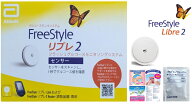 【最強配送】【特典付】【14日保証】フリースタイルリブレ2 センサー セット リブレ2 アボット 血糖測定…