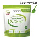 サンファイバー 1kg グアーガム分解物 医療現場でも活用 水溶性食物繊維 パウダー 水 腸活 サッと溶ける 体に優しい …