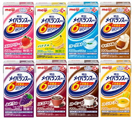 明治 メイバランス Mini (125ml*24本) アソートBOX メイバランスミニ 総合栄養食品 介護食 流動食 栄養補助飲料 食欲不振 補食 meiji