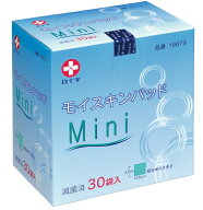 白十字 モイスキンパッドMini 4.5×4.5cm 1枚×30袋 火傷 傷あと 一般医療機器