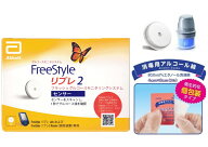 フリースタイルリブレ2センサー 1箱 消毒綿付 血糖測定器用センサー リブレ2 血糖計 血糖値 グルコース値…