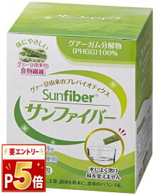 【タイヨーラボ】サンファイバー(スティック) 腸活 6g×30包【水溶性食物繊維】【機能性補助食品】【送料無料】
