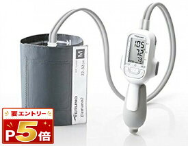 テルモ 電子血圧計 エレマーノ2 ES-H56 データ通信機能なし 1台 医療用血圧計 医療用 病院 病棟 クリニック 手動 自動測定 血圧計 聴診モード 手動加圧 血圧 脈拍数 外来 外来血圧計