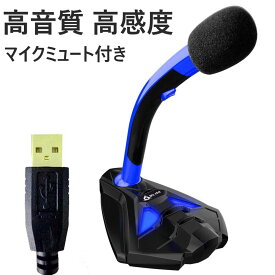 楽天市場 ゲーミングマイクの通販