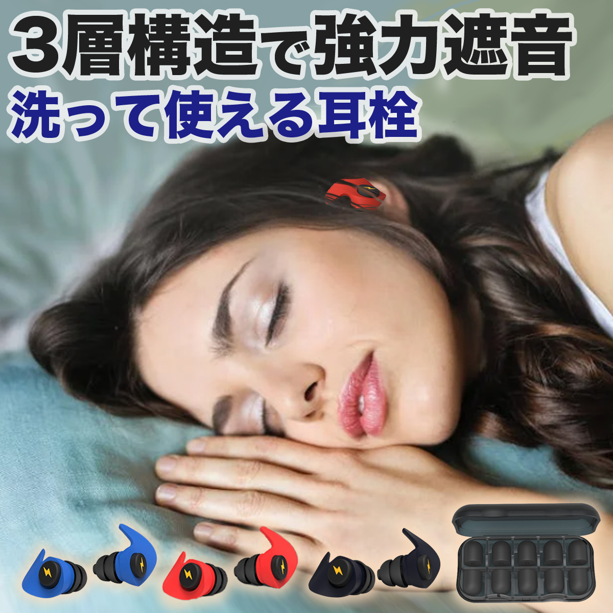新しい 耳栓 シリコン 遮音 睡眠 勉強 いびき 快眠 集中 騒音 ブラック 黒139