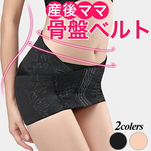 骨盤ベルト ガードルの人気商品 通販 価格比較 価格 Com 骨盤ベルト ガードルの人気商品 通販 価格比較 価格 Com
