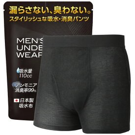 SUNSNOVA メッシュ生地 失禁パンツ 男性用 紳士 尿漏れパンツ にょうもれ 男性用 ボクサーブリーフ 尿漏れ防止