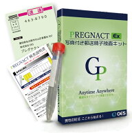 【妊活の第一歩×正確な検査】速達郵送写真付き プレグナクトEX 速達なので結果が早い！1回検査 不妊 男…
