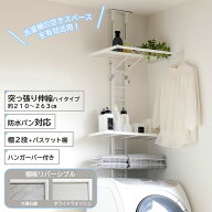 本日P2倍＼エントリーでP10倍 さらに最大500円OFFクーポン配布中／ ランドリーラック 突っ張り ハンガー…