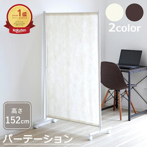 [8OFFN[|zz`11/27 1:59] p[e[V Ԏd؂ LX^[t 152cm 90cm  y z sDz ډB XN[ p[eBV  d؂ PTH-90WH PTH-90BR zCg u