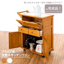 楽天市場】レトロ（キッチンワゴン｜キッチン収納）：収納家具 