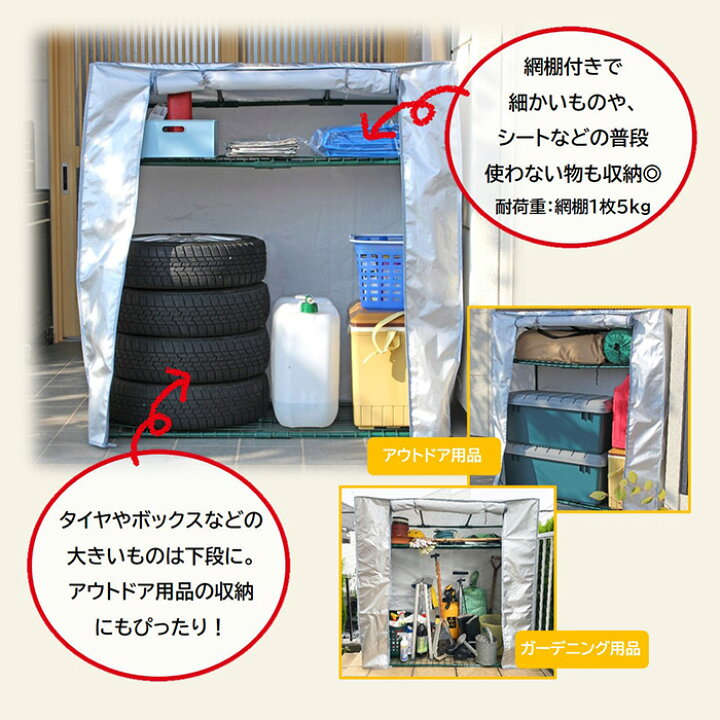 楽天市場】【楽天1位】 簡易物置 ニッチ 物置 家庭用 小型 組立簡単 