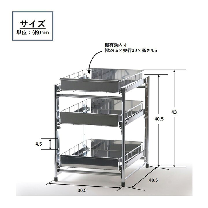 楽天市場】シンク下収納ラック 3段 幅30cm スライド ステンレス 日本製 