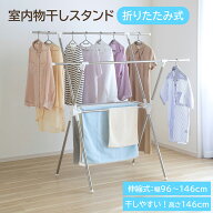 ＼4時間限定クーポン配布中！最大10％OFF／ 物干しスタンド 室内 ステンレス 屋内 折りたたみ ベランダ …