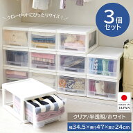 [エントリーでP10倍][最大2000円OFFクーポン配布中] 衣装ケース 収納ケース 引き出し クローゼットケース…