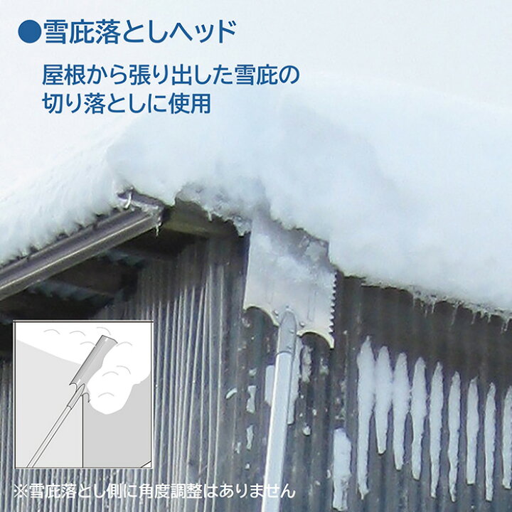 楽天市場】雪下ろし 屋根 雪落とし棒 4.5m 除雪 雪おろし棒 日本製 
