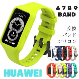 HUAWEI Band 10 交換バンド HUAWEI Band 9 バンド Huawei band 8 バンド ファーウェイ バンド8 保護ケース カバー Huawei band7 シリコン Huawei band7 交換バンド Huawei band8 ベルト 替えバンド 高品質 人気 おしゃれ 交換ベルト 調節可能 可愛い スマートウォッチ