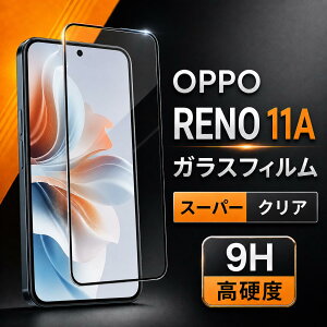 OPPO Reno11 A �t�B���� OPPO Reno11A �ی�t�C���� �K���X�t�B���� Reno11 A �t�B���� opporeno11a �K���X�t�B���� reno 11a �ی�t�B���� �t���ی�t�B���� �I�b�| reno11a �K���X�t�B���� �S�ʕی�