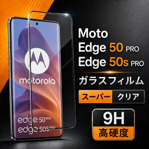 �y�{������N�[�|���z�z���z Motorola edge 50s pro �t�B���� �ی�t�B���� �ی�V�[�g �N���A �t���ی� �V���v�� Moto edge50s pro ���g���[�� �X�}�z motorola edge 50 pro/edge 50s pro �t�B���� �J�����t�B��