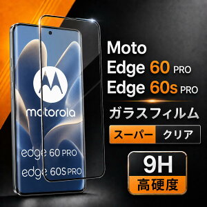 �y�{������N�[�|���z�z���z motorola edge 60 pro �t�B���� �S�ʕی� motorola edge 60s pro �t�B���� motorola edge 60 pro �ی� �t�B���� �K���X �t�B���� �J�����t�B���� �w��F�ؑΉ� ������ ������ �N���A