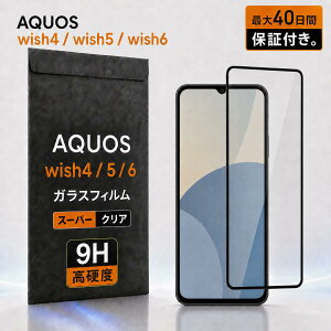 AQUOS wish4 �t�B���� AQUOS wish5 �t�B���� AQUOS wish6 �t�B���� �K���X�t�B���� �S�ʕی� �t���ی�t�B���� ��ʕی� �J�����t�B���� �d�x9H �w��F�ؑΉ� ������ ������ �N���A ��U�h�~ �L�Y�h�~ 