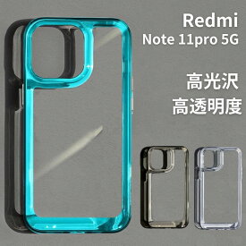 redmi 12 5g ケース redmi note 11 pro 5g ケース Redmi Note 11 xiaomi スマホケース カバー 無地 シンプル スマホケース スマホカバー 耐衝撃 人気 ランキング クリア 透明 かっこいい おしゃれ 人気 かわいい スマホカバー