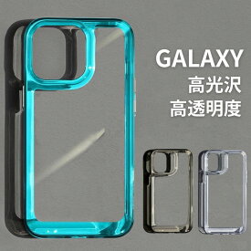 ＼本日限定クーポン配布中／galaxy s23 ケース galaxy a53 ケース Galaxy S22 S22 Plus S22 ultra S21 S21 Plus S21 ultra A53 5G クリア ケース 透明 無地 シンプル かっこいい おしゃれ 人気 かわいい スマホケース スマホカバー