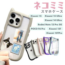 xiaomi 13t pro ケース poco f6 pro ケース Xiaomi Redmi Note 13 Pro 5G ケース xiaomi 15 ケース xiaomi 13t pro ケース POCO F6 Pro ケース xiaomi 15 ultra ケース Redmi Note 13 Pro ケース 猫耳 みみ かわいい 猫 スマホケース カバー 人気 ランキング