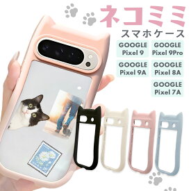 pixel 8a 対応 ケース グーグルピクセル9A カバー google pixel 9a ケース google pixel 8a ケース google ピクセル8a google pixel 8a ケース google pixel 9 ケース google pixel 7 a クリア GOOGLE ピクセル9a ケース ピクセル カバー ねこ みみ 猫耳 スマホケース 耐衝撃