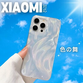 Xiaomi 15T Pro ケース redmi 12 5g ケース Xiaomi 14T Pro ケース Xiaomi 14T ケース redmi note 13 pro 5g ケース Xiaomi 14 Ultra ケース Redmi Note 13 Pro+ 5G ケース redmi note 9t ケース Xiaomi Mi 11 Lite 5G ケース スマホケース カバー ランキング