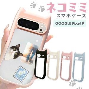 pixel 8a 対応 ケース グーグルピクセル9A カバー google pixel 9a ケース google pixel 8a ケース google ピクセル8a google pixel 8a ケース google pixel 9 ケース google pixel 7 a クリア GOOGLE ピクセル8a ケース ピクセ