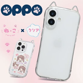 OPPO A5 5G ケース OPPO Find X9 ケース OPPO Find X8 ケース OPPO Reno14 5G ケース OPPO A5 5G ケース OPPO A3 5G ケース ねこみみ 猫耳 猫みみ エアクッション付き クリア ソフトケース クリアケース スマホケース カバー ランキング