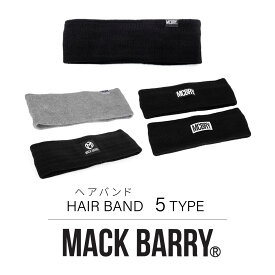 【半額セール中】【あす楽対応】MACK BARRY 国内正規品 ヘアバンド ヘアアクセサリー HAIR BAND メンズ レディース 韓国 K-POP ファッション シンプル おしゃれ ブラック プレゼント マクバリー 海外ブランド 黒 白 グレー mack barry