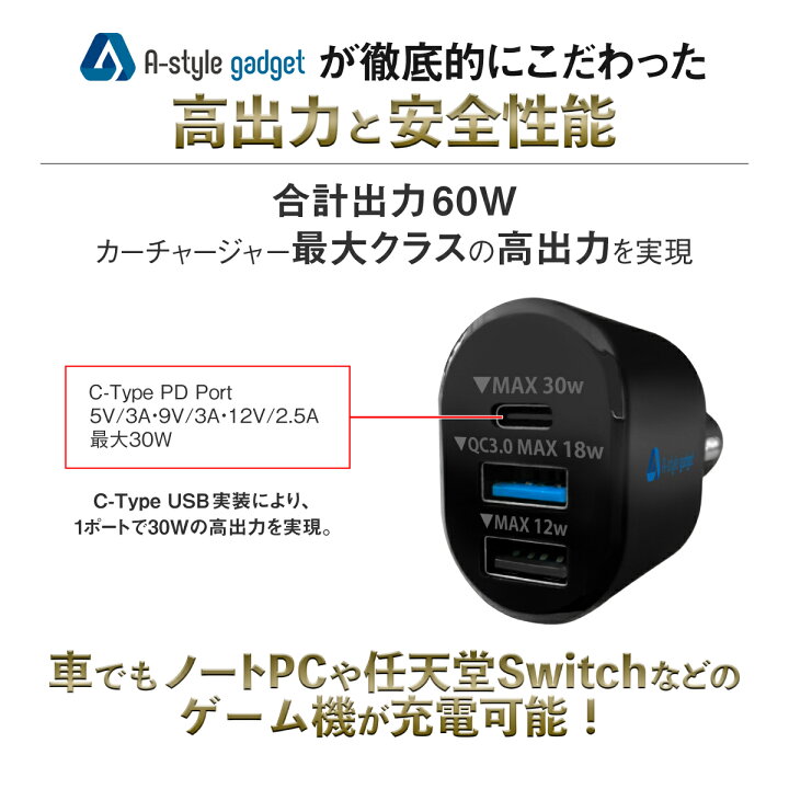 楽天市場 2個でp5倍3個でp10倍 楽天ランキング1位獲得 Usb カーチャージャー シガーソケット 車 充電器 車載充電器 3ポート Type C Type A タイプc Typec Cタイプ 60w 高出力 スマホ パソコン Pc ゲーム機 コンパクト Iphone Android 送料無料 A Style