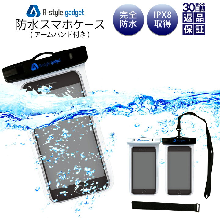 楽天市場 スマホ 防水ケース 防水カバー お風呂でも使える Ipx8 クリップ 指紋認証 水中撮影 ケータイ Iphone Android ガラケー 便利 お風呂 バスグッズ プレゼント 送料無料 海 プール ナイトプール ストラップ アームバンド A Styleオンライン 楽天市場店