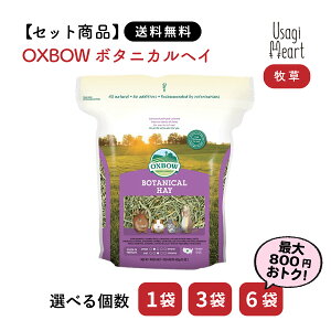 �y�Z�b�g���i�͑��������z�{�^�j�J���w�C 425g OXBOW �I�b�N�X�{�E �I�N�X�{�E �`���V�[ �q�� ������ �l�U�[�����h�h���[�t �z�[�����h���b�v ���b�v�C���[ �E�T�M �h�{ �y�b�g�t�[�h ������