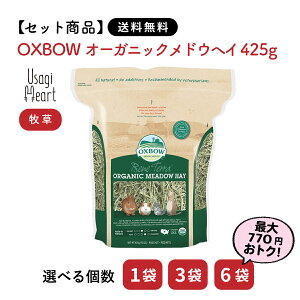 �y�Z�b�g���i�͑��������z�I�[�K�j�b�N���h�E�w�C 425g OXBOW �I�b�N�X�{�E �I�N�X�{�E �`���V�[ �q�� �C�l�� ������ �~�j�E�T�M �l�U�[�����h�h���[�t �z�[�����h���b�v ���b�v�C���[ �G�T 