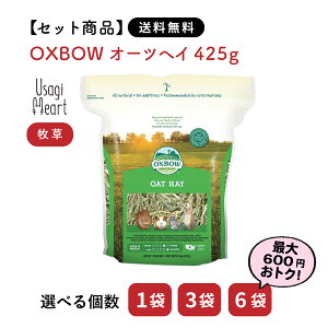�y�Z�b�g���i�͑��������z�I�[�c�w�C 425g OXBOW �I�b�N�X�{�E �I�N�X�{�E �`���V�[ �q�� �C�l�� ������ �~�j�E�T�M �l�U�[�����h�h���[�t �z�[�����h���b�v ���b�v�C���[ ��e�� �E�T�M �a �y